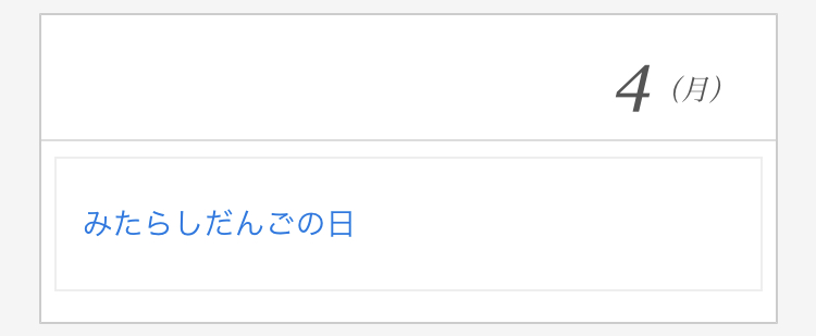 3千万円もらえるけど一生この食べ物を食べてはいけない