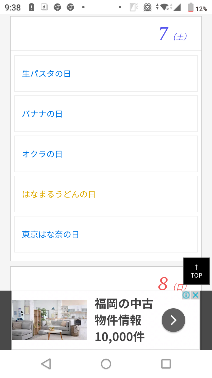 3千万円もらえるけど一生この食べ物を食べてはいけない