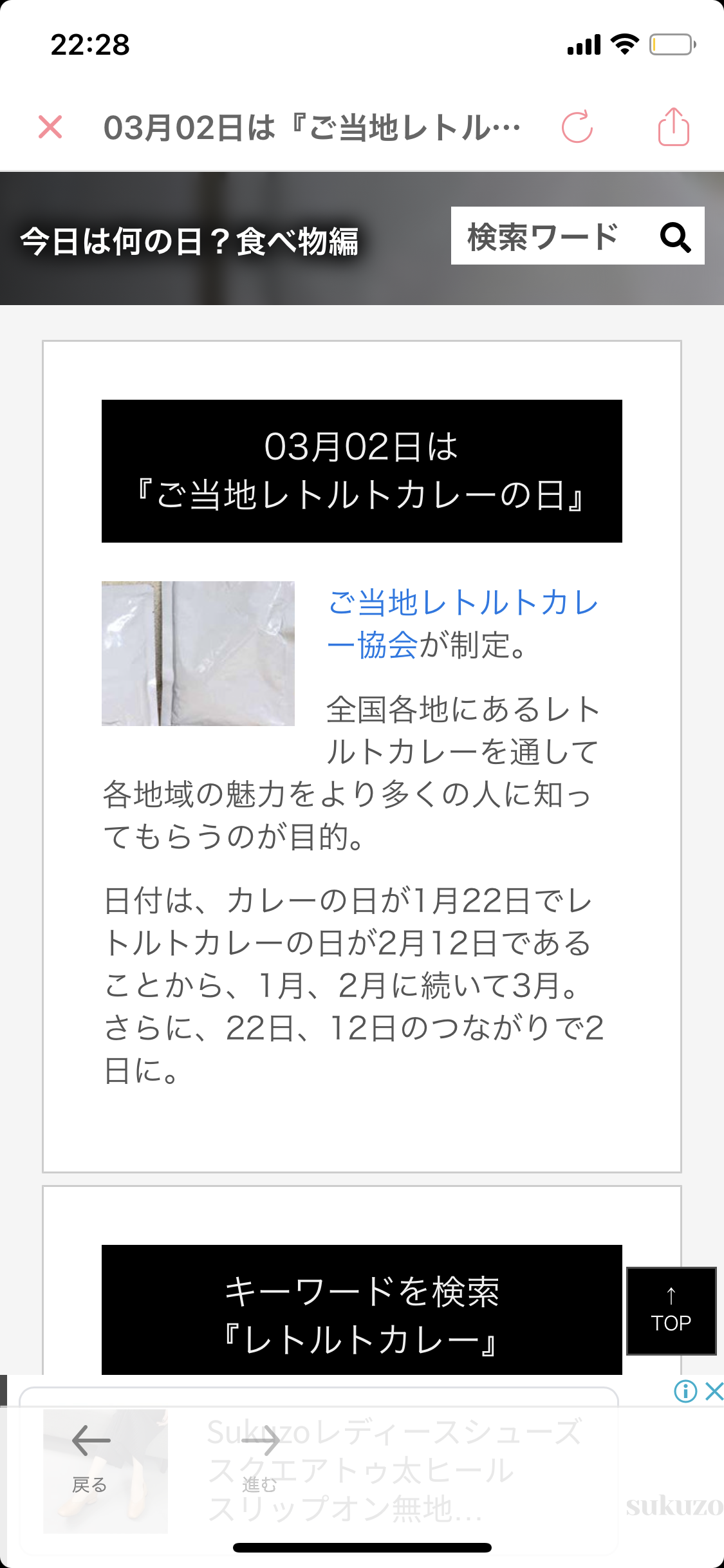 3千万円もらえるけど一生この食べ物を食べてはいけない