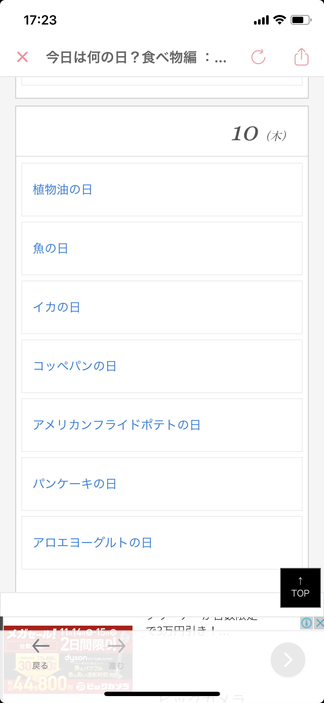 3千万円もらえるけど一生この食べ物を食べてはいけない