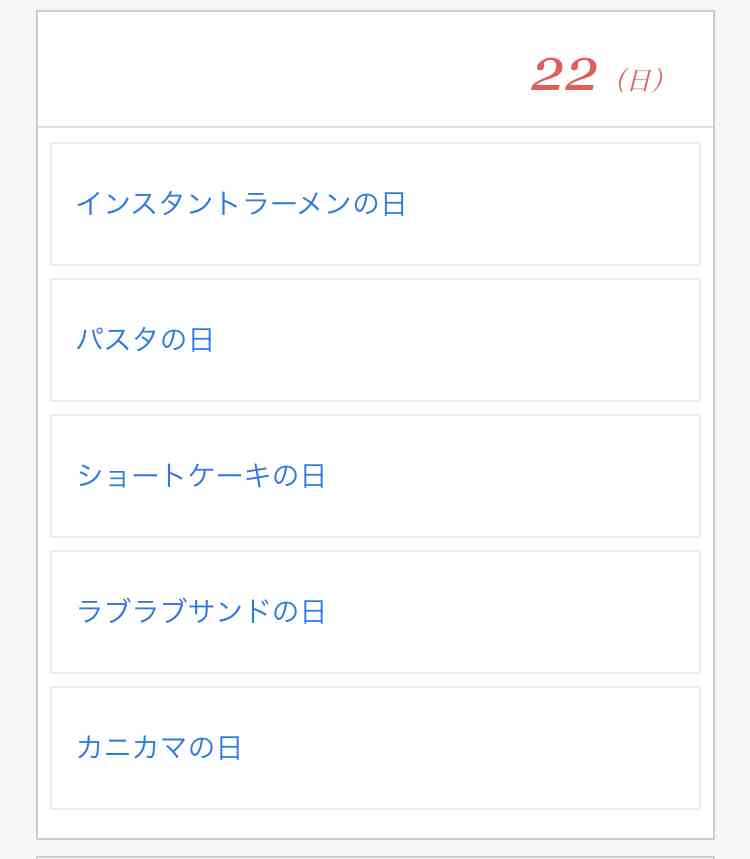 3千万円もらえるけど一生この食べ物を食べてはいけない