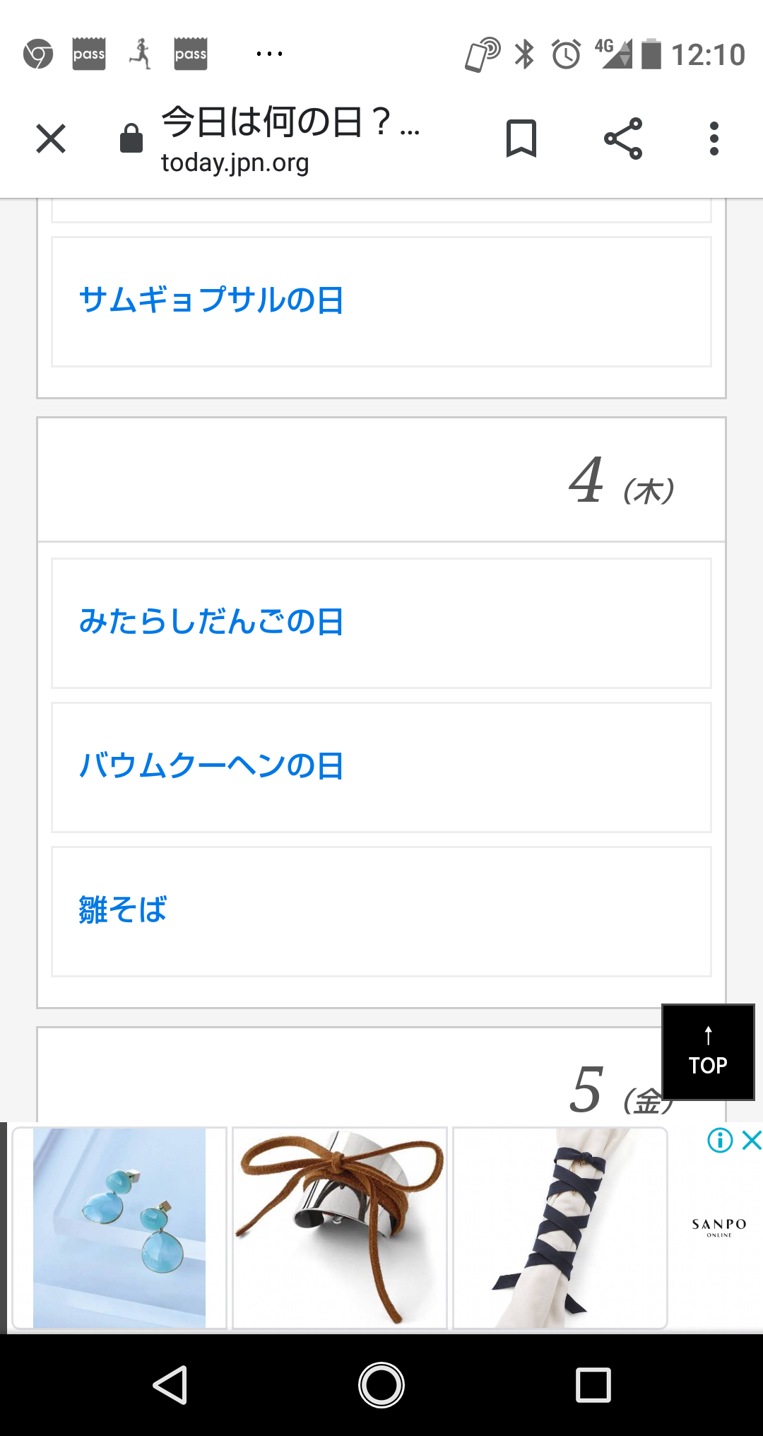3千万円もらえるけど一生この食べ物を食べてはいけない