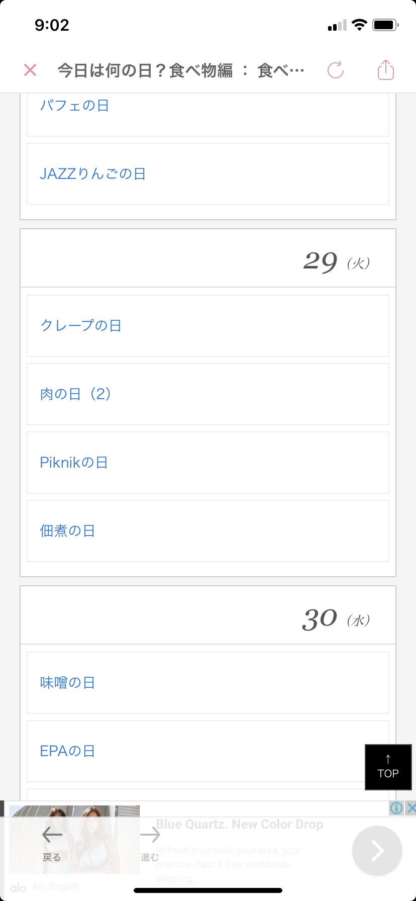 3千万円もらえるけど一生この食べ物を食べてはいけない