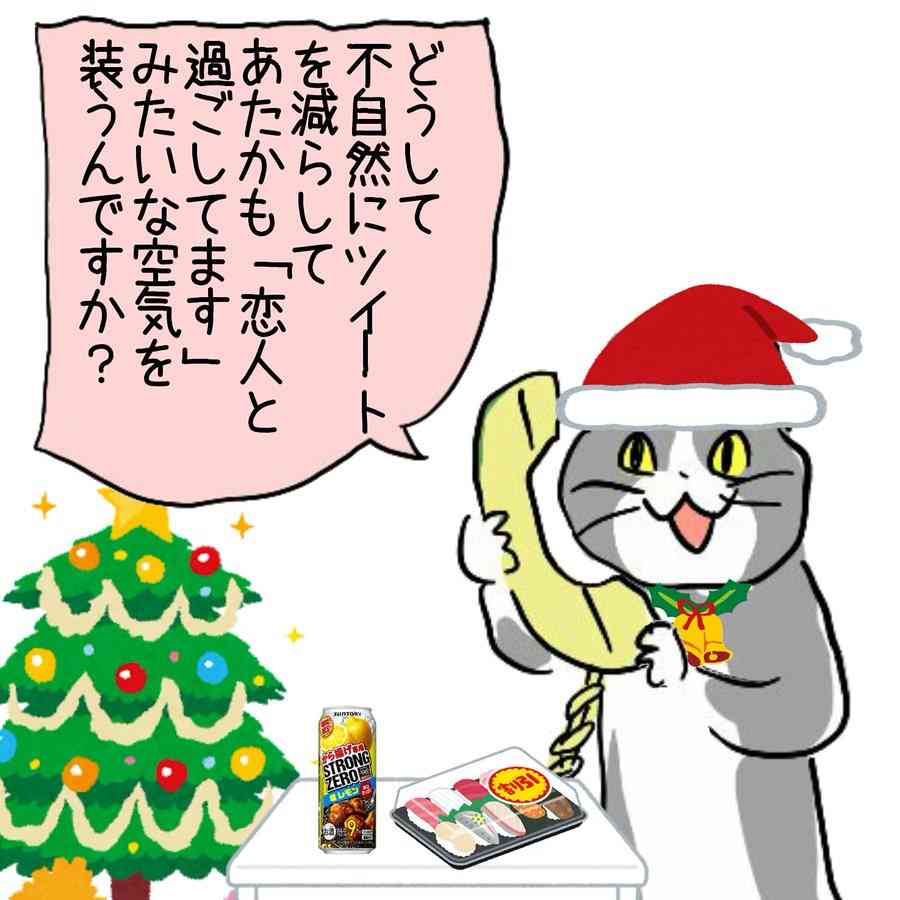 友達か男か＠クリスマス