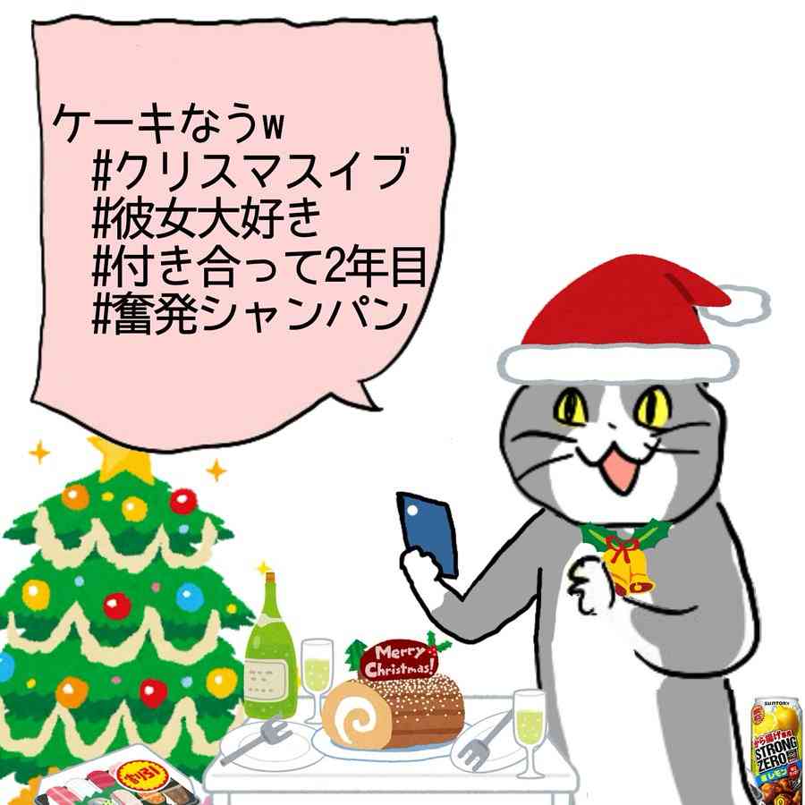 友達か男か＠クリスマス