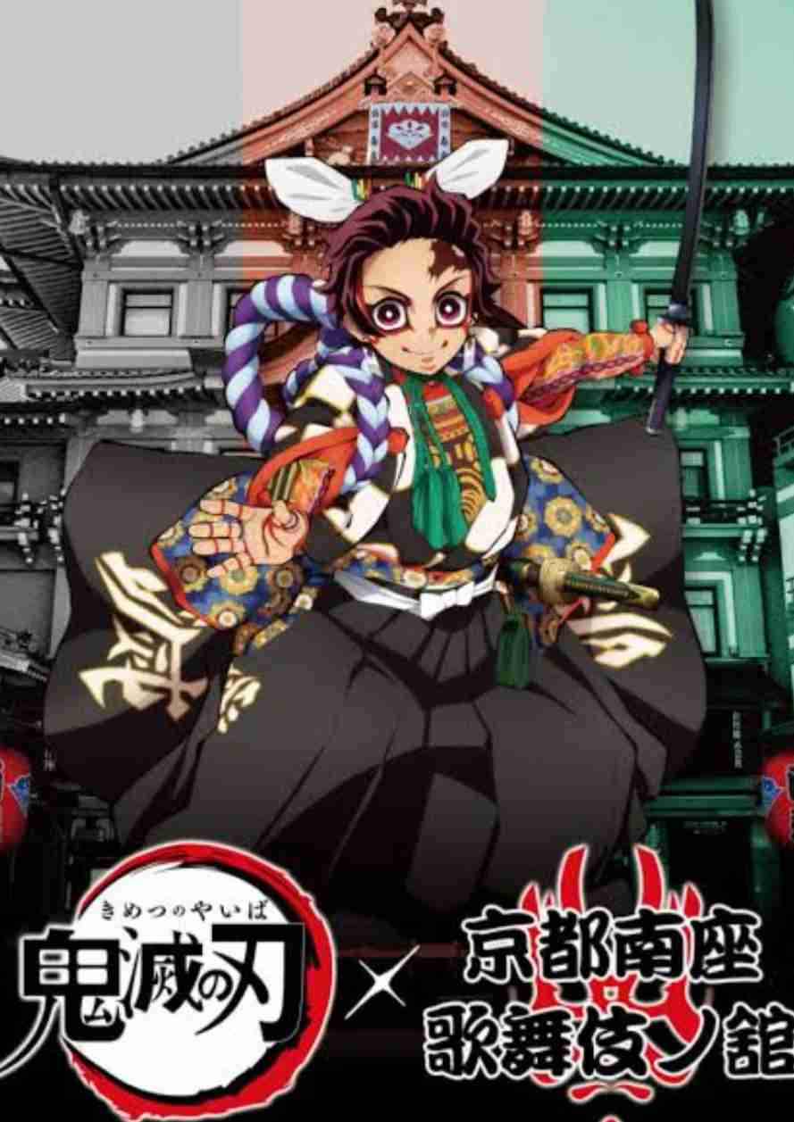 「鬼滅の刃」歌舞伎化が進行中！炭治郎役最有力は香川照之長男！
