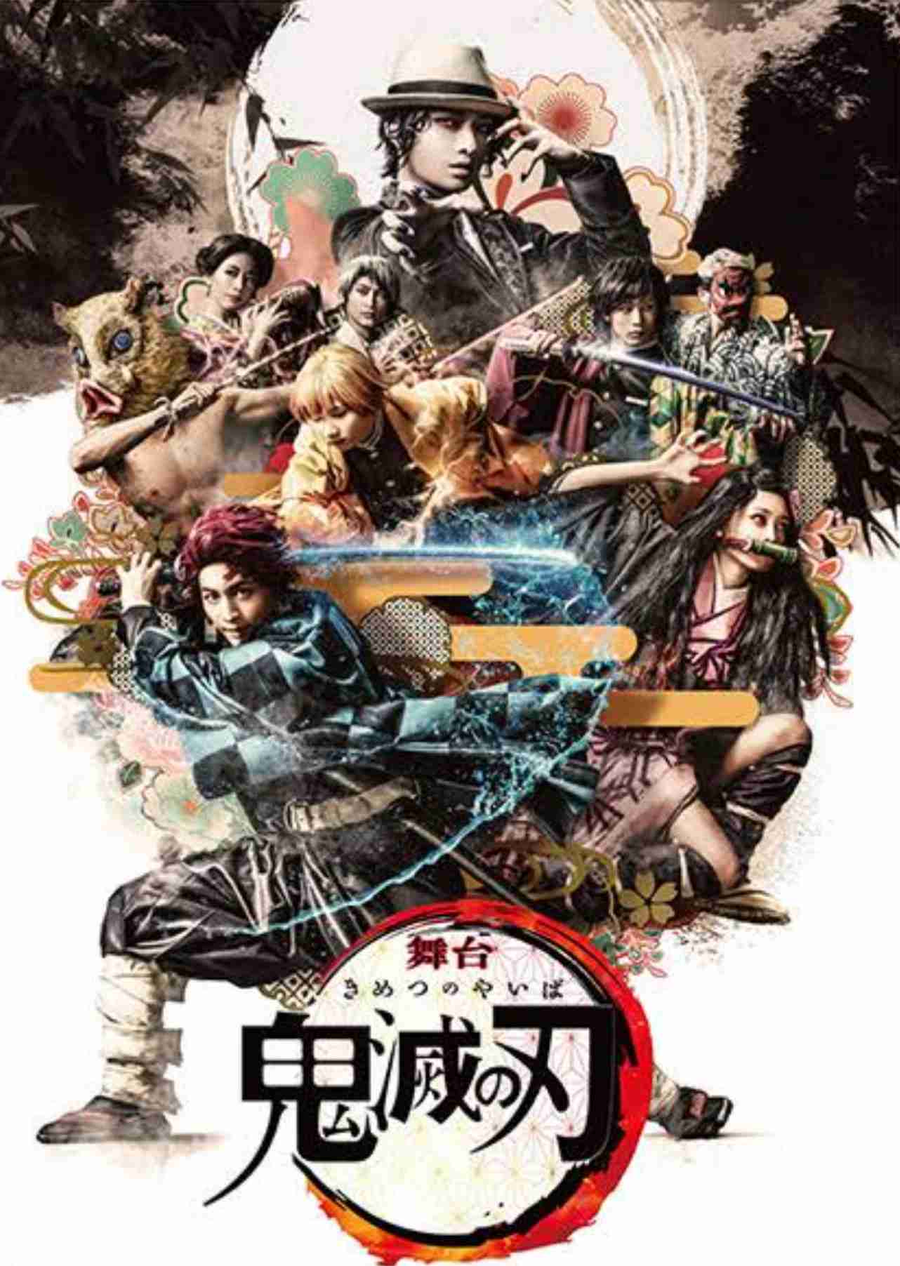 「鬼滅の刃」歌舞伎化が進行中！炭治郎役最有力は香川照之長男！