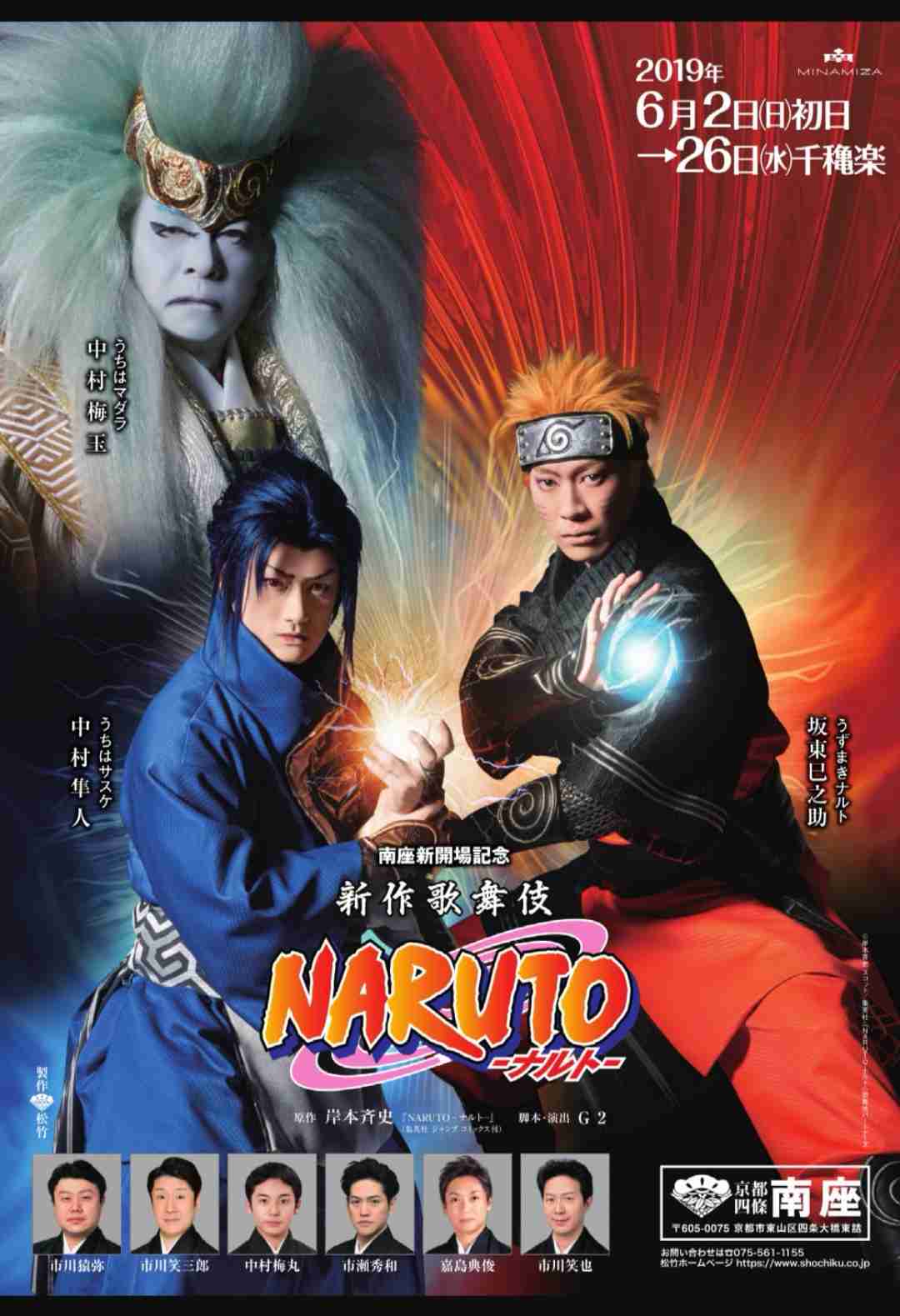 「鬼滅の刃」歌舞伎化が進行中！炭治郎役最有力は香川照之長男！