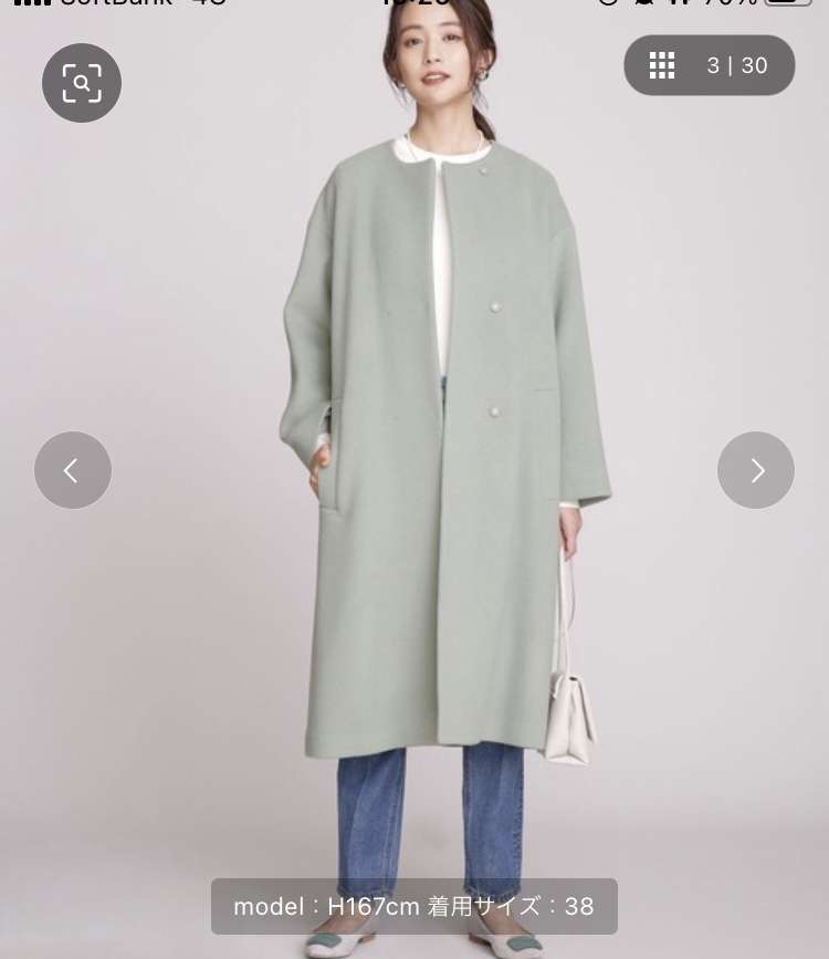 骨格ストレート総合 2020年冬