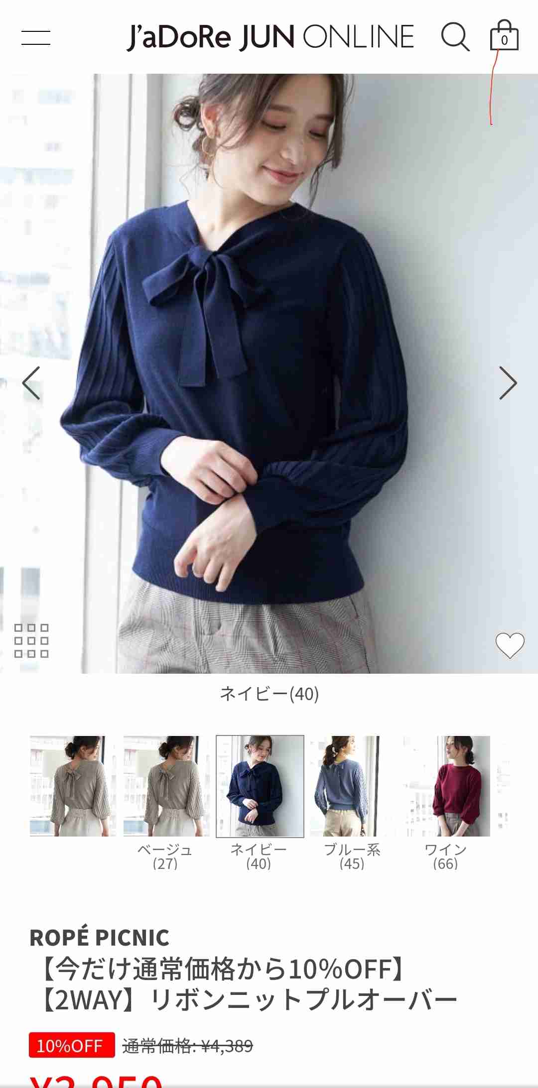 骨格ストレート総合 2020年冬