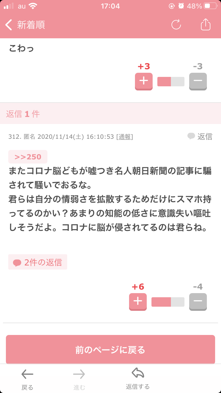 意識失い嘔吐、記憶あいまい 新型コロナ、脳まで侵入か
