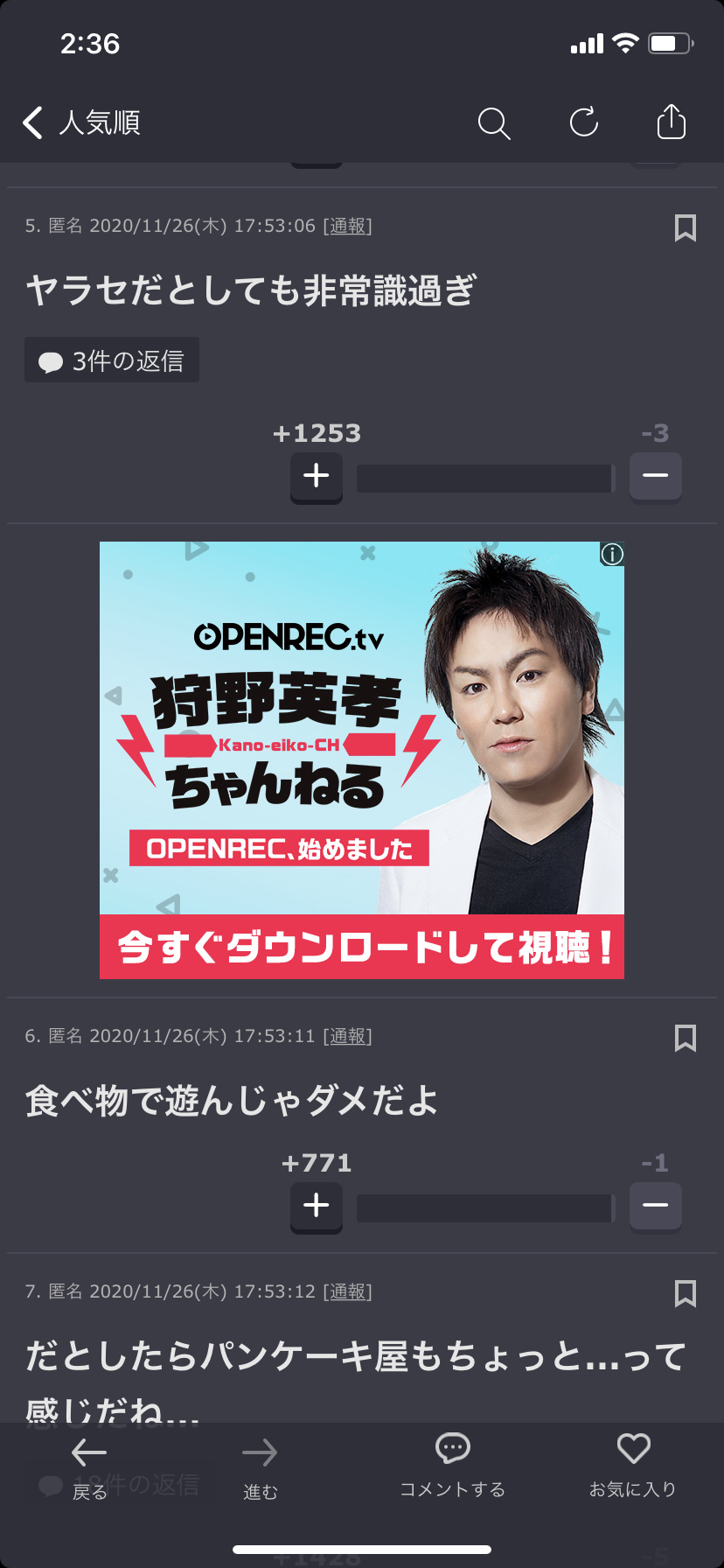 加藤紗里、パンケーキたたきつぶし動画は「やらせに決まってるやんw」「罠にハマってくれてありがと」