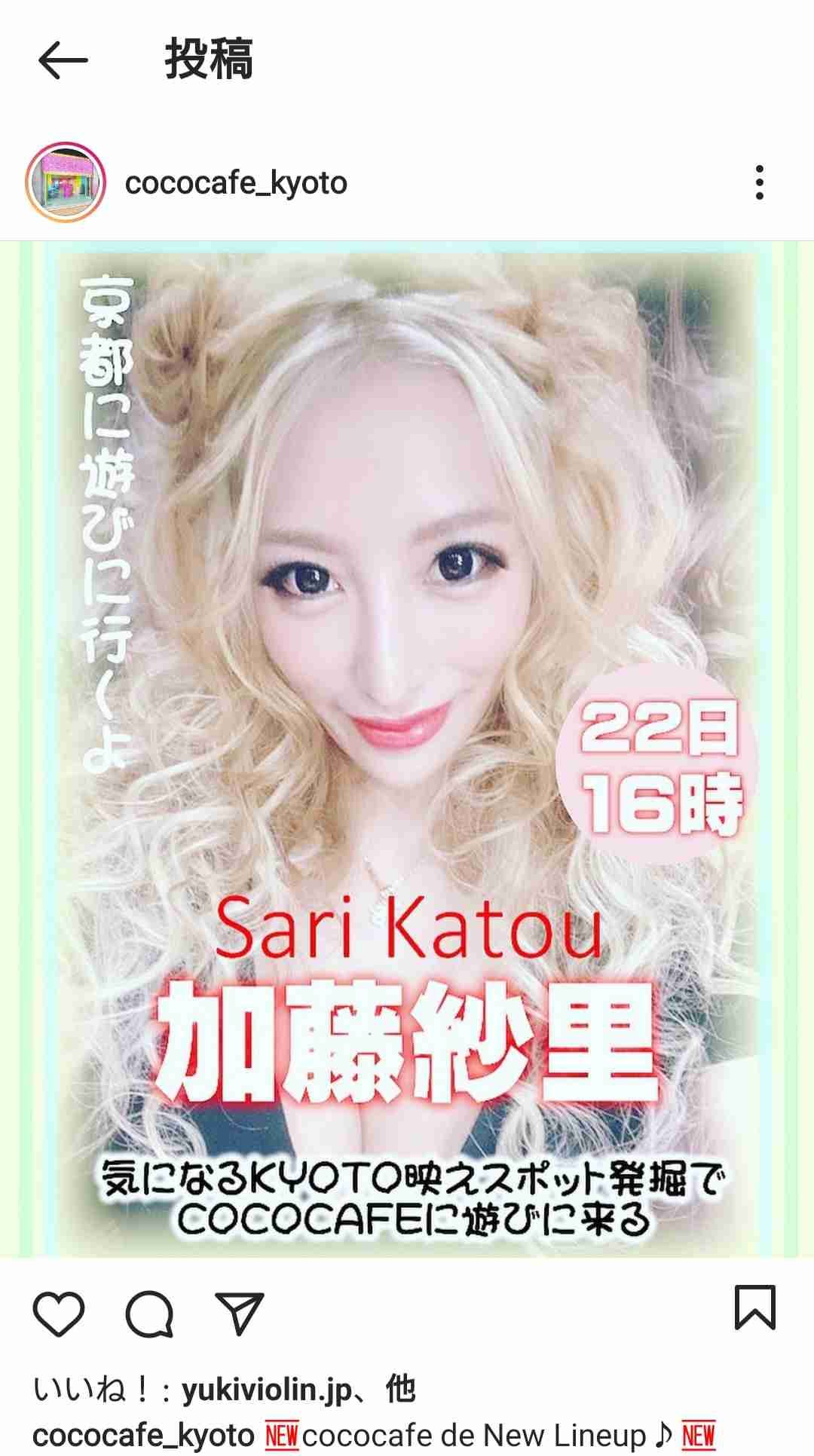 加藤紗里、パンケーキたたきつぶし動画は「やらせに決まってるやんw」「罠にハマってくれてありがと」