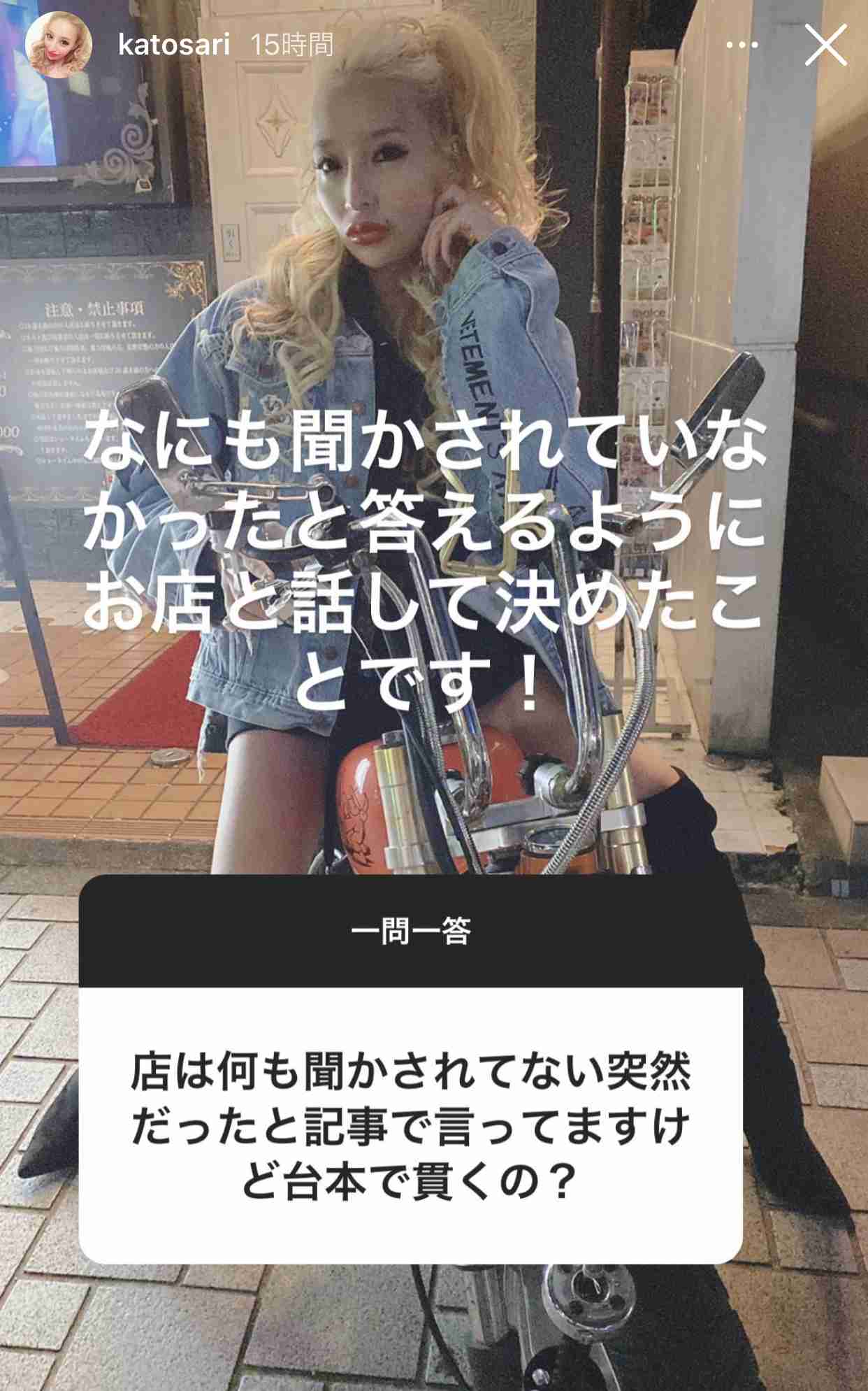 加藤紗里、パンケーキたたきつぶし動画は「やらせに決まってるやんw」「罠にハマってくれてありがと」