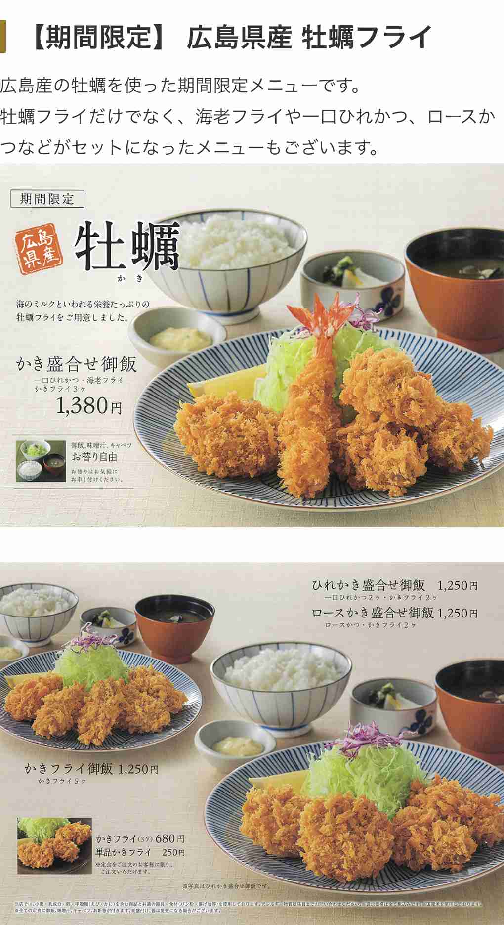 とんかつ和幸好きな人！