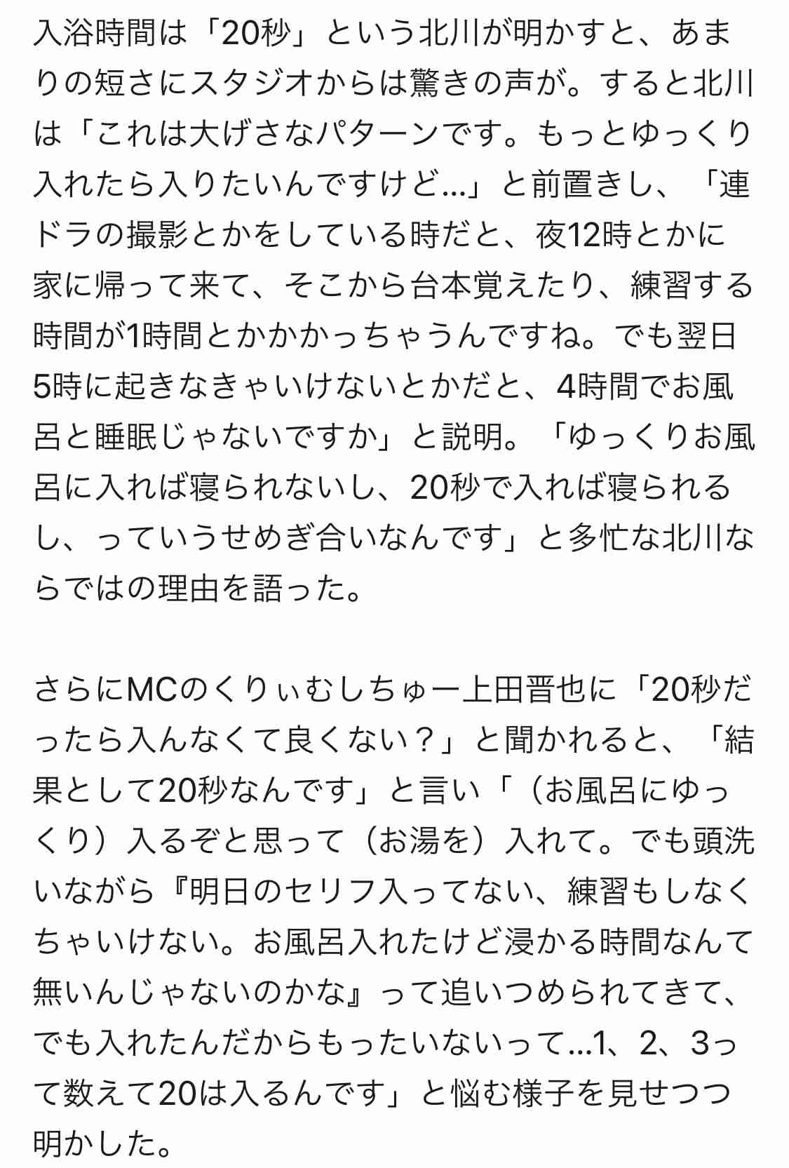 北川景子、育児は「かわいいけど、壮絶」