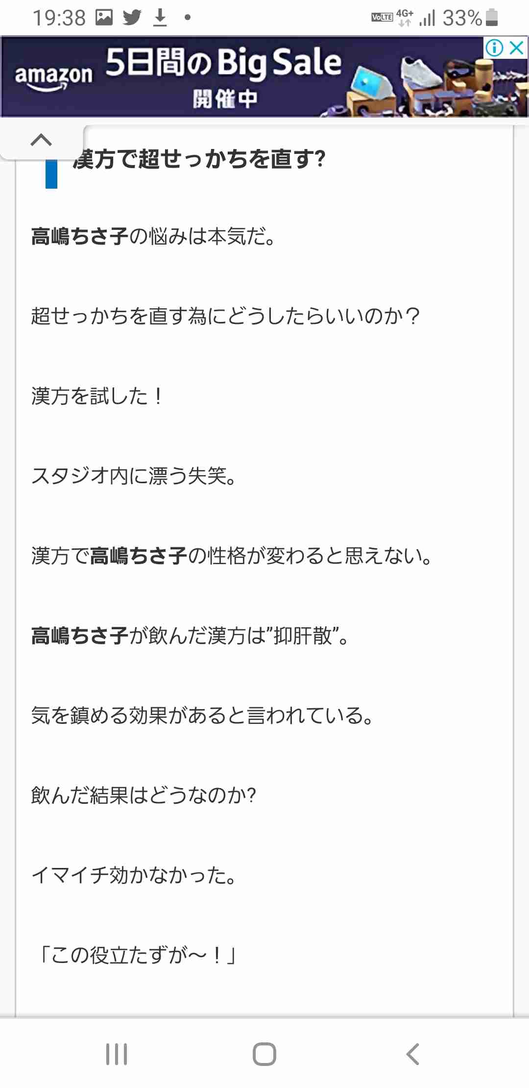 ガルちゃんお悩み相談室 Part2