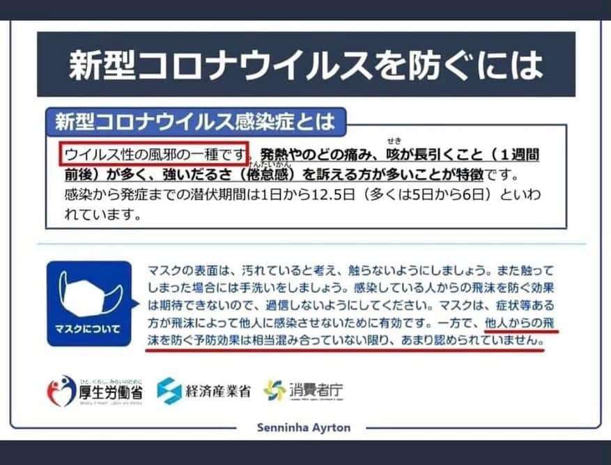 新型コロナ　東京都で新たに374人の感染確認