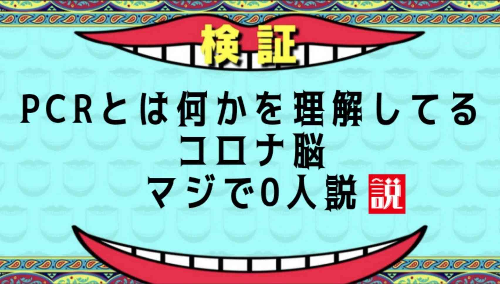 新型コロナ　東京都で新たに374人の感染確認