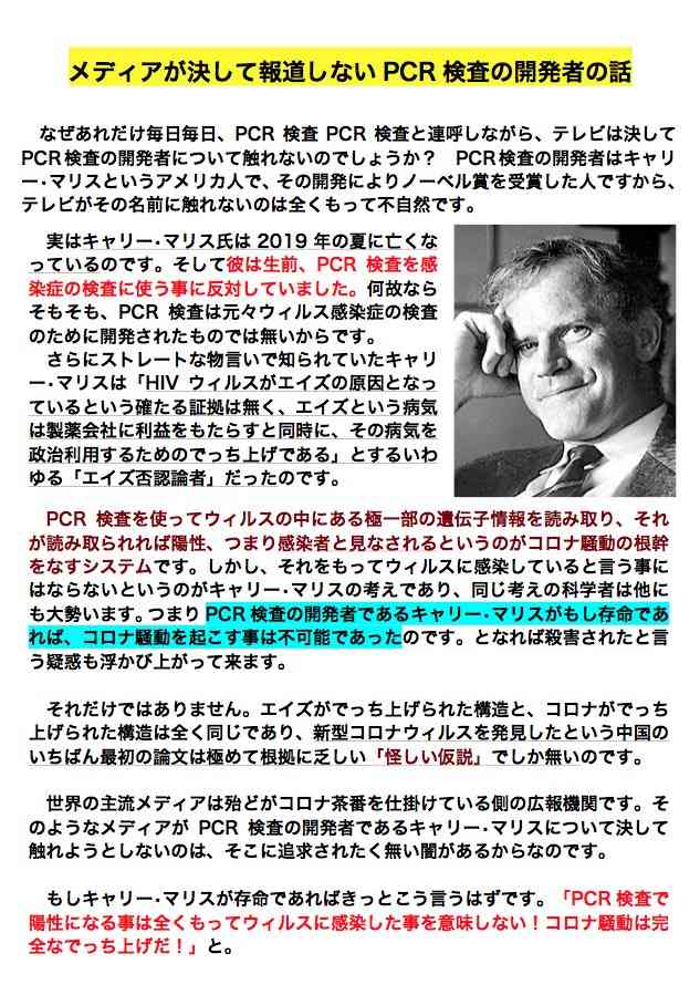 新型コロナ　東京都で新たに374人の感染確認