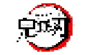 なんのロゴか分かったら+