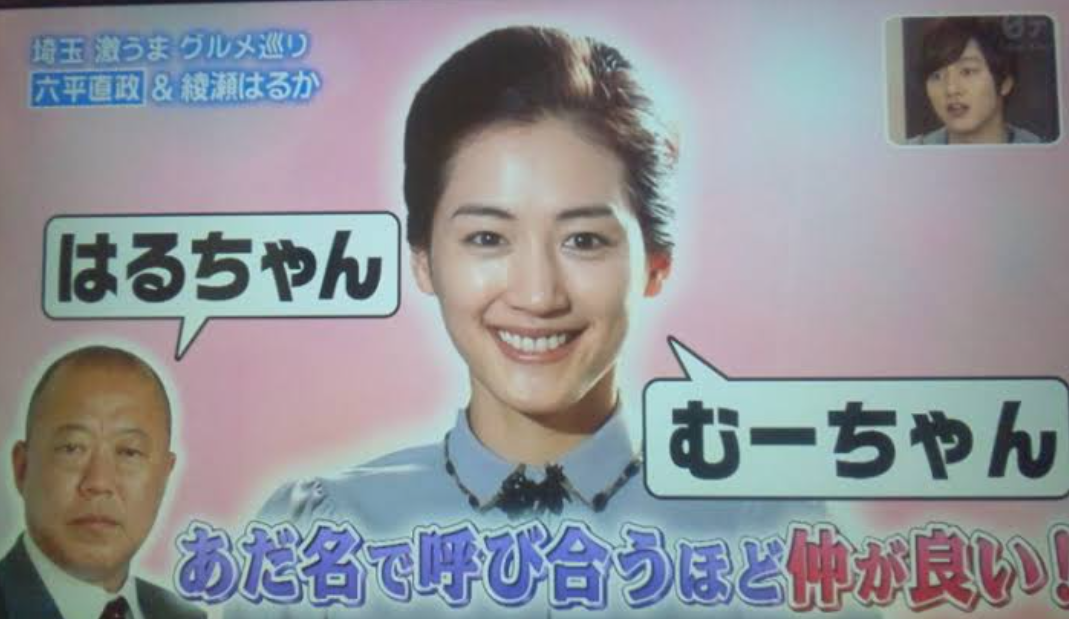 芸能人の意外な交友関係を教えて！
