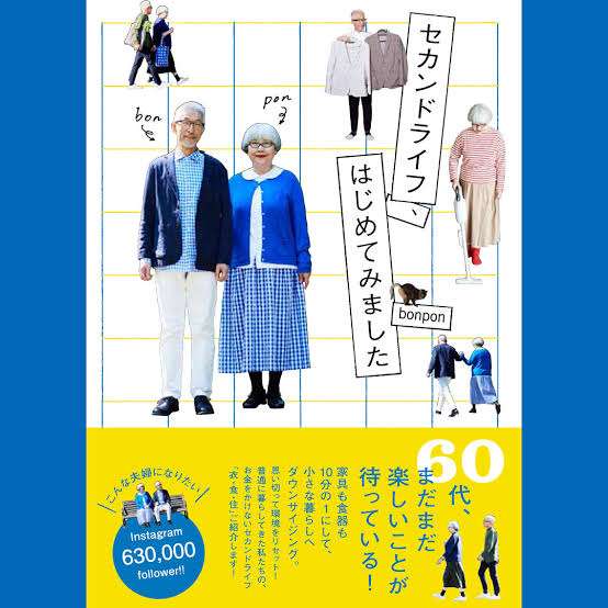 老後夫婦の暮らし方