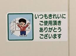 【ネタ可】賃貸でのポイ捨て対策