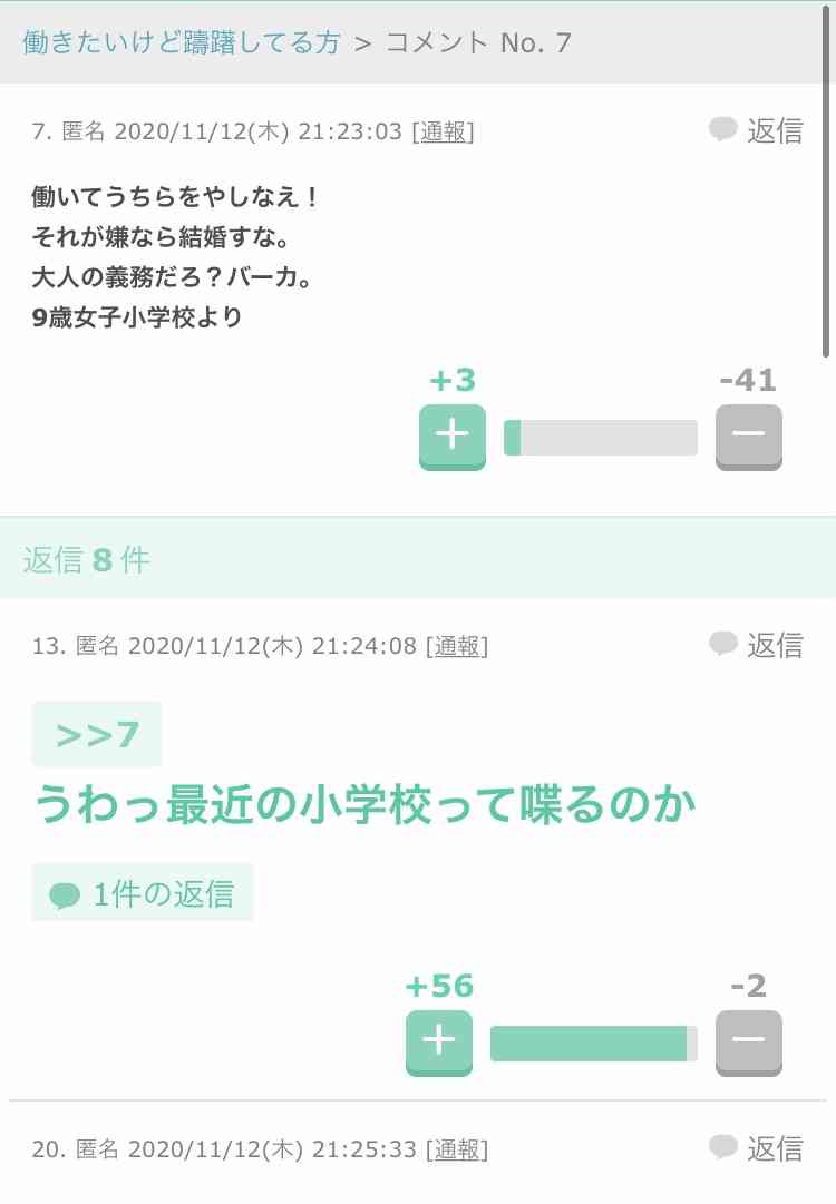 読み方を間違えてた言葉 part2