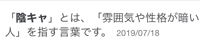 読み方を間違えてた言葉 part2