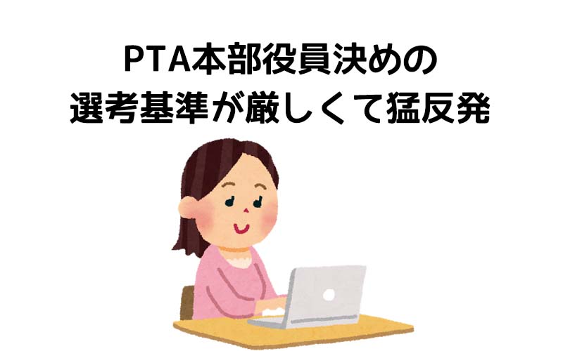 Ptaが廃止になりそう ガールズちゃんねる Girls Channel