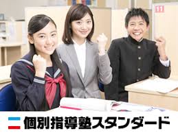 個別指導塾の探し方