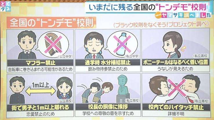 「下着は白」「マフラー禁止」は合理的?…弁護士会が校則見直し提言