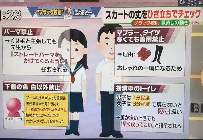 「下着は白」「マフラー禁止」は合理的?…弁護士会が校則見直し提言