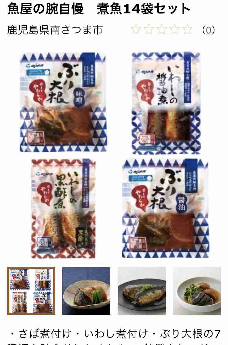 【2020年】ふるさと納税はお済みですか？