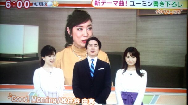 ユーミン（松任谷由実）　収入問われ「困りましたね」も回答、貴重なプライベートトークを展開