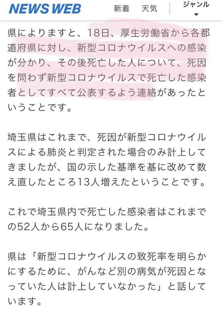 新型コロナ 東京都で新たに493人の感染確認 一日の感染者数としては過去最多