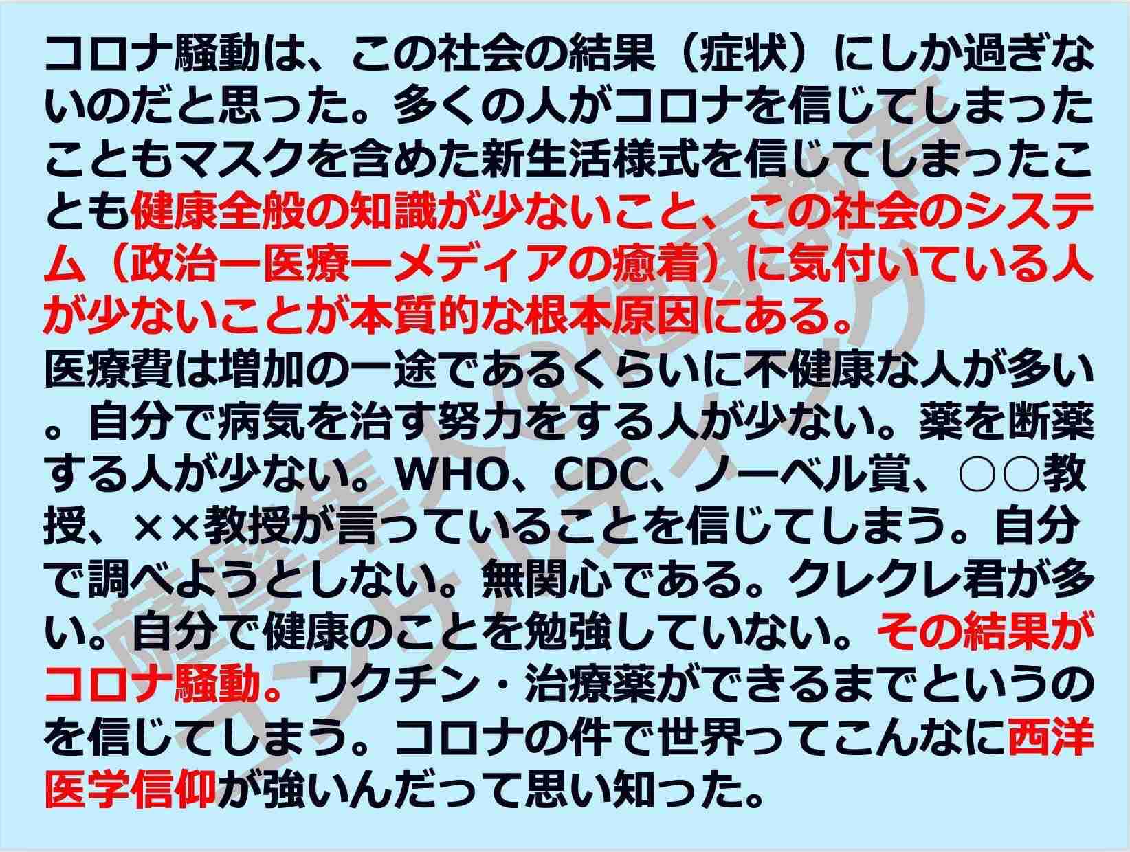新型コロナ 東京都で新たに493人の感染確認 一日の感染者数としては過去最多