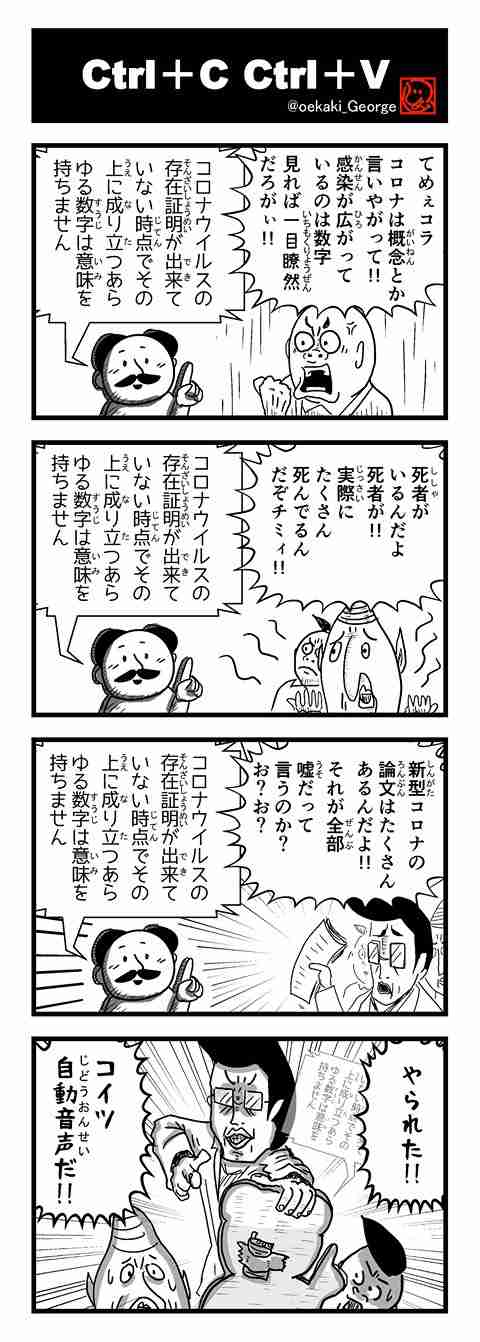 新型コロナ 東京都で新たに493人の感染確認 一日の感染者数としては過去最多