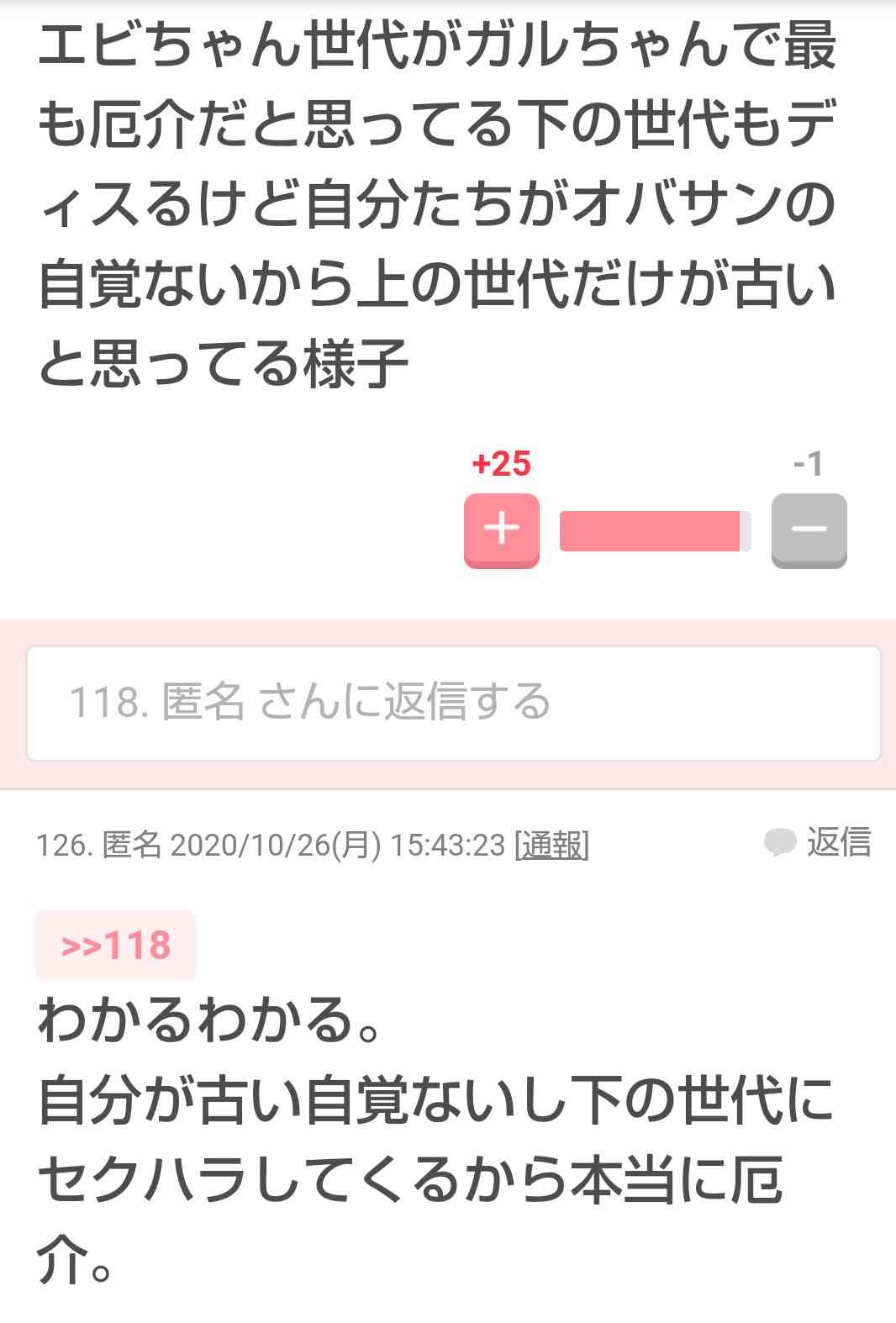 女の敵は女