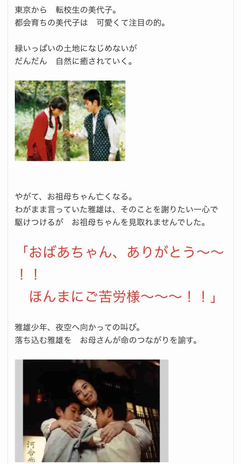三浦春馬さん 幻の「12才初主演映画」が12月に復活公開