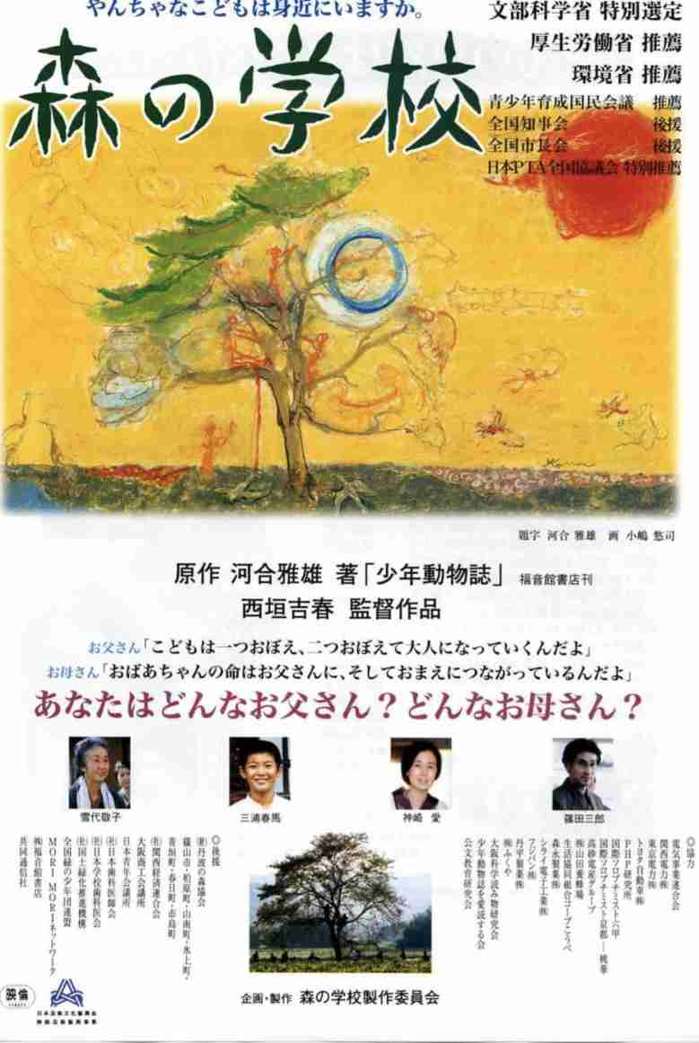三浦春馬さん 幻の「12才初主演映画」が12月に復活公開