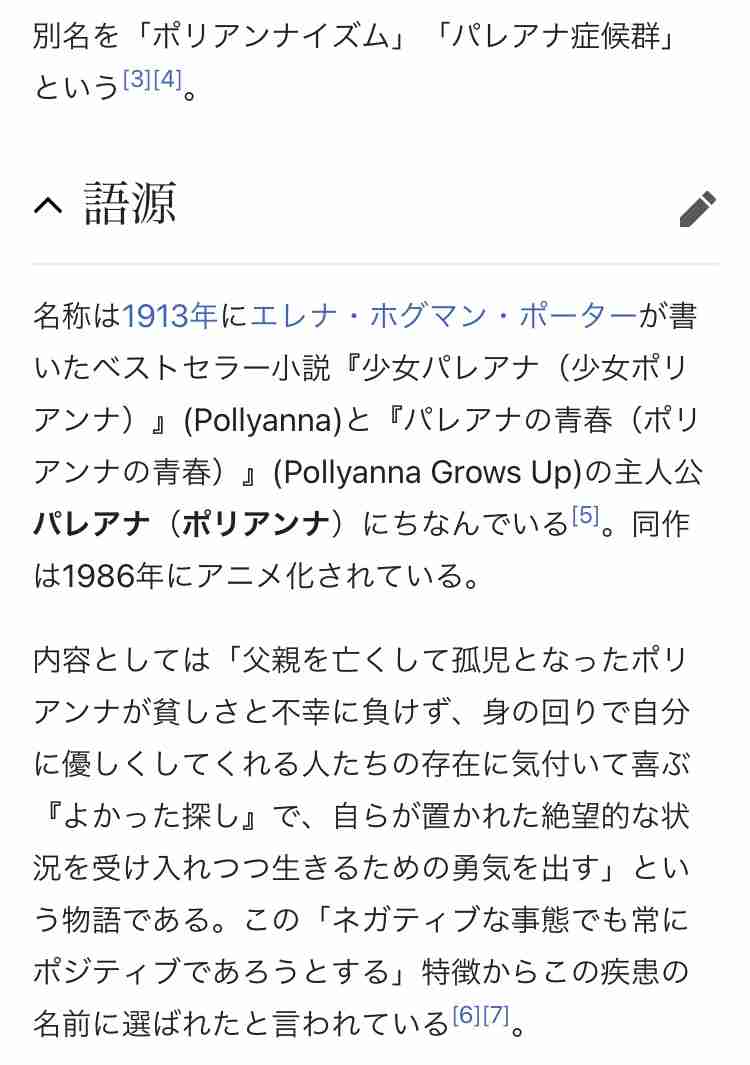 無理やりなポジティブ思考が苦手