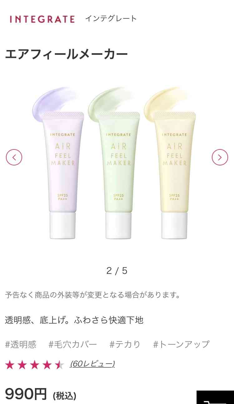 【保湿】トーンアップする化粧下地【ツヤ】