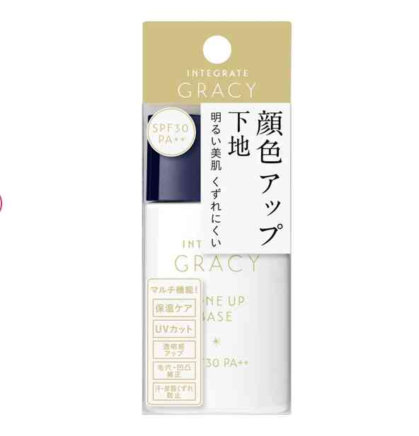 【保湿】トーンアップする化粧下地【ツヤ】