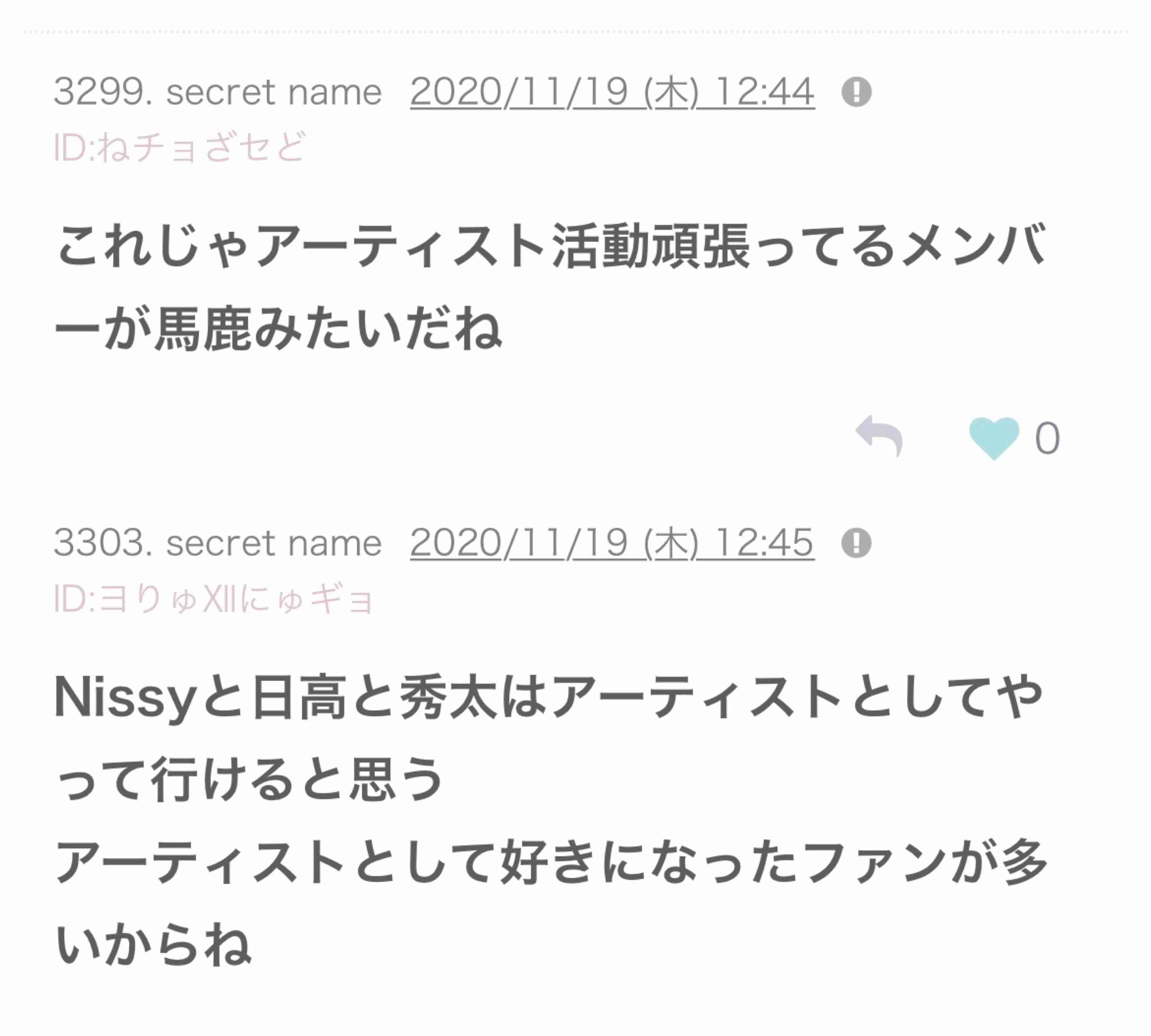 AAA與真司郎、音楽活動の休止を発表「人生の勉強がしたい」