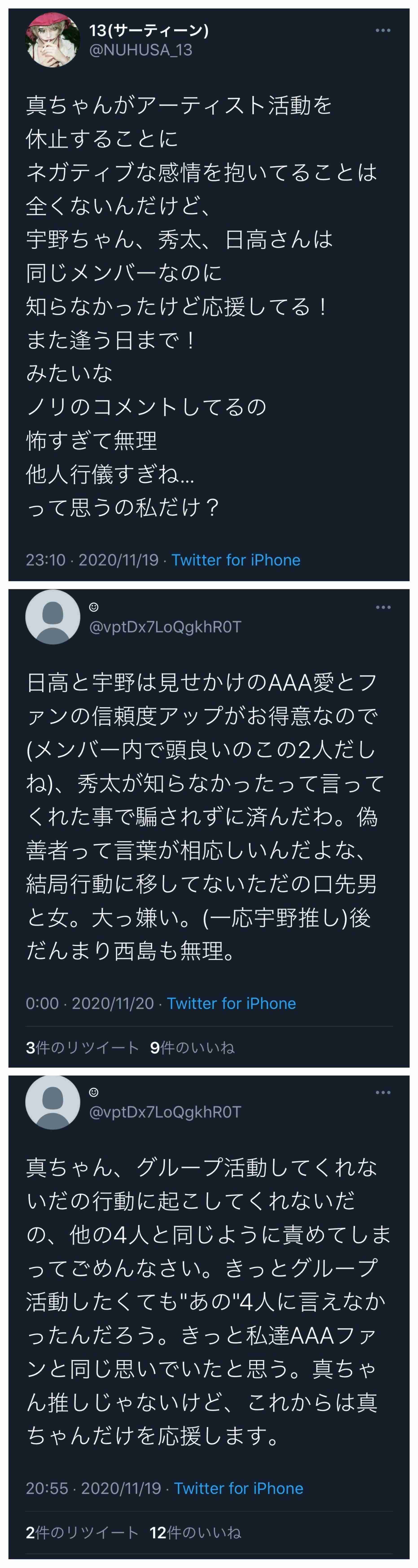 AAA與真司郎、音楽活動の休止を発表「人生の勉強がしたい」