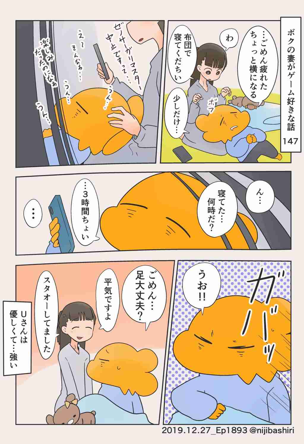 最近わりとショックだったこと