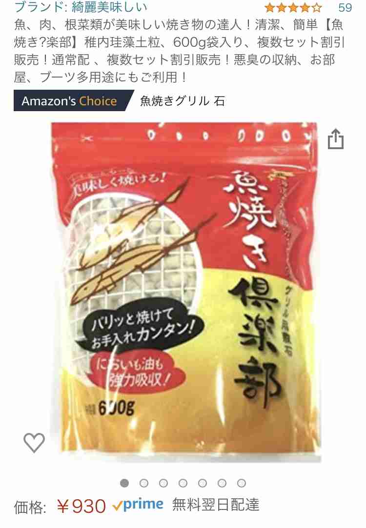 魚焼きグリルで魚焼きますか？