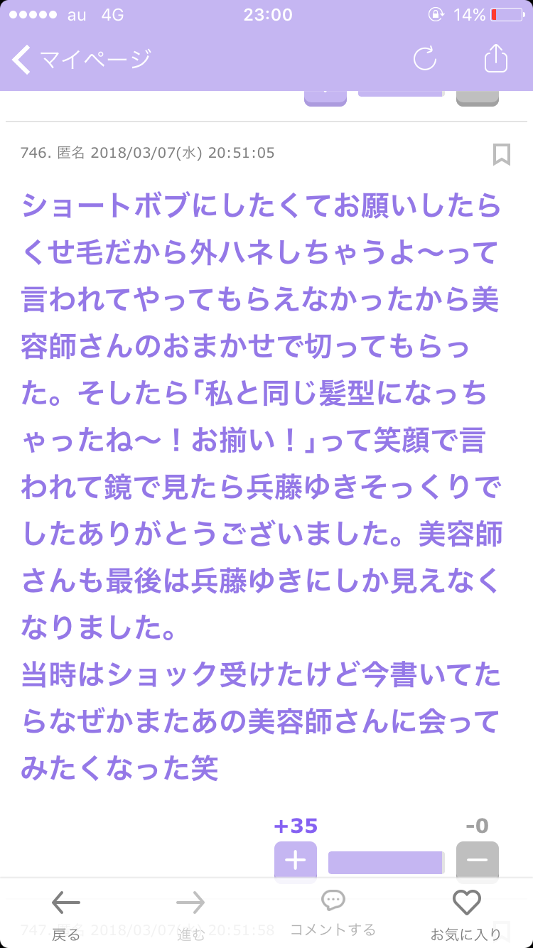 美容師に伝わりやすいオーダー